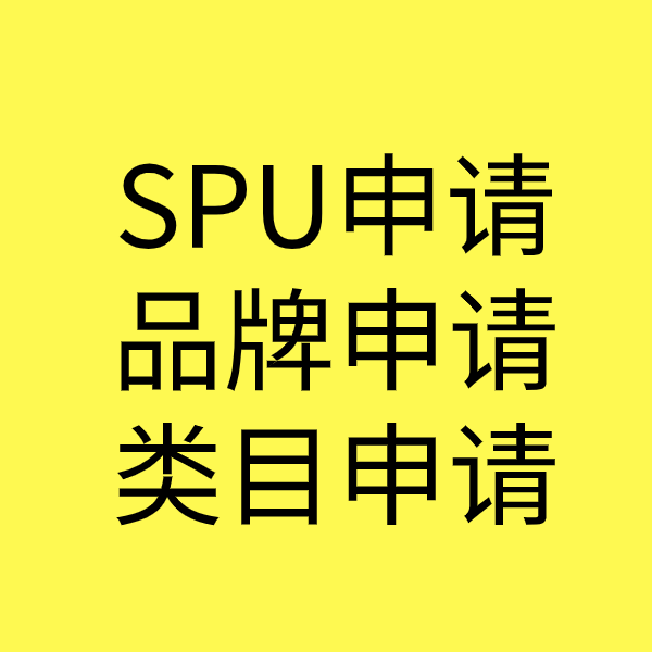 广饶类目新增